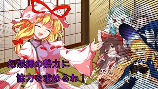 【ゆっくり茶番劇】東方星屑魔　13録「語られる答え」【星屑の魔法使い】