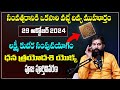 ధన త్రయోదశి యొక్క పూజ పూర్తి వివరణ | 29 అక్టోబర్ 2024 | Pradeepjoshi #dhanatrayodashi #29october