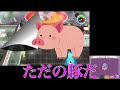 【実況】ピカイチでおもろい妖怪ウォッチ3【四十九話】妖怪版格付けチェック！！！！