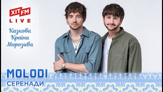 MOLODI - СЕРЕНАДИ | Найкраща українська музика від Казкової Країни Морозива ХІТ FM