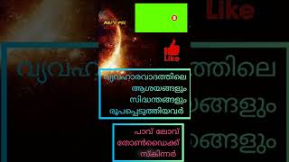 വ്യവഹാരവാദം | ktet |lp\u0026up |@abi'spsc