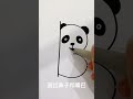 兒童學畫畫 教你畫貓熊🐼