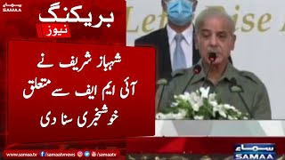 Breaking News - Shahbaz Sharif ne IMF se mutalliq khushkhabri suna di - SAMAA TV - 28 June 2022