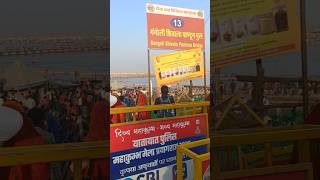 Pontoon Bridge 13 Gangoli Shivala Rd Mahakumbh, Veni Madhav | Sangam | Naagvasuki Mandir | Alopidevi