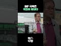 imf 극복은 국민이 해냈다