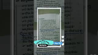 ప్రతిరోజు దేవునితో.. Day-182.. #jesuschrist #jesuslovesyou #brotherjames @godblessyou4941 ..