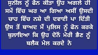 Suvichar//Emotional kahaniyan//New emotional storymotivation written Story//Moral stories ਮੇਰਾ ਜੀਜਾ