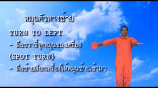 การรับ-ส่งเครื่องบิน