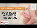 Best Dua to get Pregnant | #hijabithoughts #islamicreminder #dua