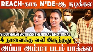 Spot-ல சில நேரம் Tension ஆகி Violent-ஆ திட்டுவாரு - Thendral Emotional | Viduthalai | Vetrimaaran