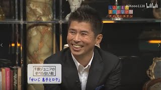 『人志松本のすべらない話 2023』 N͜͡E͜͡W͜͡   『千原ジュニア』🎲🎲🎲【せいじ 息子とロケ】