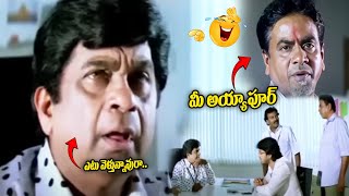 Allari Naresh And Brahmanandam All Time Comedy | iDream Daily