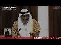 بالفيديو.. النائب حمد الكوهجي حتى وزير المجلسين يشتكي من الرواتب