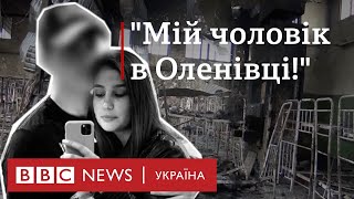 Пекло в Оленівці. Дружини азовців вимагають повернення бійців і покарання за трагедію