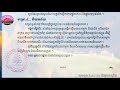 ១. ច្បាប់ស្តីពី សហជីព ជំពូកទី១ បទប្បញ្ញត្តិទូទៅ និយមន័យ សហជីព សមាគមនិយោជក សហភាពសហព័ន្ធសហជីព union