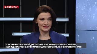 Чим скандальна розмова Трампа та  Зеленського вигідна Росії, Що це було