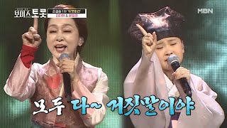 문희경&김다현의 3단 변신?! 종합선물세트 같은 무대 '무슨 사랑'♩ MBN 200911 방송