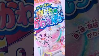 魔法のかわるんゼリー Slimy color changing jelly