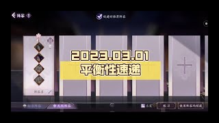 【陰陽師百聞牌】2023.03.01平衡性速递，主流高登场率卡组再次全削弱！