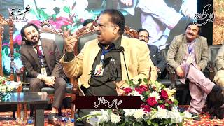 Alif Urdu K Zair-e-Ehtamam Ishq Abad Mushaira Sargodha 2025 Abbas Tabish