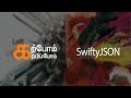 How to Access JSON Value in Swift | SwiftyJSON | iOS Development in Swift
