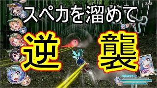 スペカ2枚だけで最下位からの逆襲！！【幻走スカイドリフト】