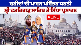 🔴 Live Gurdwara Sri Fatehgarh Sahib | Gurbani Kirtan | ਗੁਰਦੁਆਰਾ ਸ੍ਰੀ ਫ਼ਤਹਿਗੜ੍ਹ ਸਾਹਿਬ #livegurbani