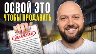 13 психологических приемов, которые КАЖДЫЙ продавец должен знать