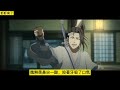 《魔道祖师》之婚后失忆羡10集 “魏婴，所有的一切都非你之过。” 忘羡 魔道祖师 蓝忘机 魏无羡