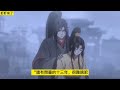 《魔道祖师》之婚后失忆羡10集 “魏婴，所有的一切都非你之过。” 忘羡 魔道祖师 蓝忘机 魏无羡