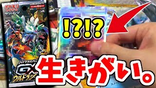 【ポケカ】もうパック開封するしか脳が無い男。 \