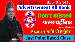 BBS Fourth year advertisemet notes in Nepali | With short cut trick | BBS 4th Year By Shrawan Sir