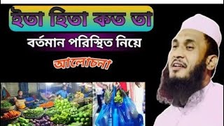 Hazrat Maulana Ali Ahmed Sahab ||মাওলানা আলী আহমদ সাহেব #nazrulislamas