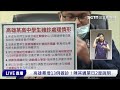 【完整版】高雄暴增13例確診！陳其邁單日2度說明｜三立新聞網 setn.com