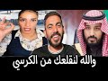 المعارضة السعودية علياء الحويطي تهز السعودية وتهاجم بن سلمان