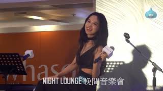 NIGHT LOUNGE 晚間音樂會 張天穎 Jaime