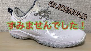 【GLIDENOVA】アシックス グライドノヴァ　バッシュ　レビュー　河村勇輝