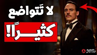 5 قواعد ستجعل الناس تركع لك احتراما وتعظيما, قواعد ستجعلك أكثر هيبة وستجبر الآخرين على احترامك !