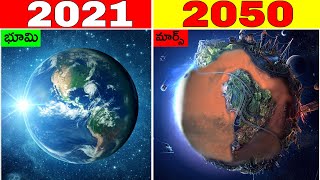 2050 లో ప్రపంచం ఎలా ఉంటుంది? The World in 2050 ( The Real Truth of Future of Earth)