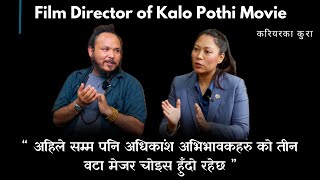 Min Bahadur Bham With Sumana Shrestha | Film Director, Kalo Pothi | करियरका कुरा