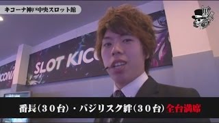 [ジャンバリ.TV]リアルスロッター軍団黒バラ　ジロウ　キコーナ神戸中央スロット館編＃１７１【マイジャグラーＩＩ】【やじきた道中記乙】【蒼天の拳２】[パチスロ][スロット]