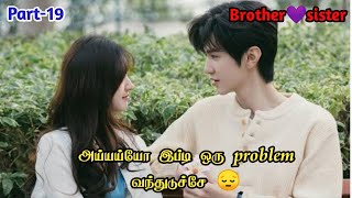 PART-19// HIDDEN LOVE💕(2023) New Chinese drama explain in tamil// brother sister💕story #chinisedrama