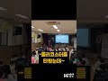 메타버스 꿈나무들을 만나다 🍀부일초등학교 메타버스 특강 👨‍🏫 shorts