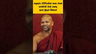 අහන්න නිවෙන්න 🙏 පළතුරු වට්ටියකින් නාසා එකේ තරමට වැදගත්තු අපේ මුතුන් මිත්තන්