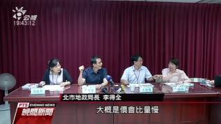 北市房價漲幅 中山區最高 中正區最少 20160608 公視晚間新聞