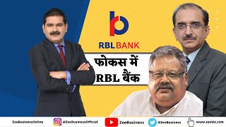 What’s next for RBL Bank? Rakesh Jhunjhunwala, R K Damani approach RBI to acquire 10% in RBL Bank