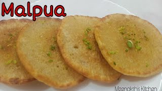 बिना चाशनी के बनाए मालपुआ | Malpua Recipe | Without Sugar Syrup | Malpua In Pan | How to Make Malpua