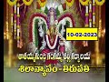 SRI GANGAMMA THALLI GARBHALAYA SILANYASAM || TIRUPATI || 10-02-2023 || SVBC TTD