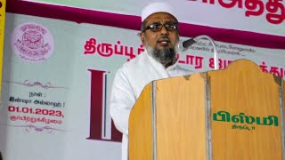 உலகம் முஹம்மது நபிக்கு எப்படி எல்லாம் நன்றிக்கடன் பட்டிருக்கிறது | கோவை அப்துல்அஜீஸ் பாகவி சிறப்புரை