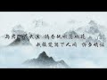 【新歌 歌词 mv】《与君咫尺天涯》木秦 等什么君 —— “京华烟云弥漫 只是爱恨情缘难看淡”